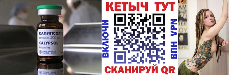 Кетамин VHQ  купить наркотики цена  Лодейное Поле 