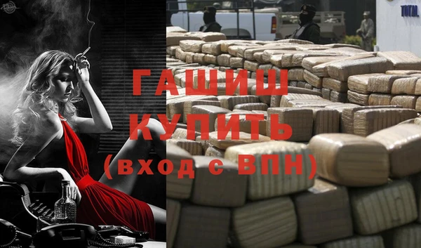 синтетический гашиш Арсеньев