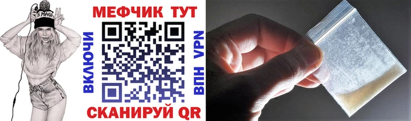 Меф mephedrone  продажа наркотиков  Лодейное Поле 